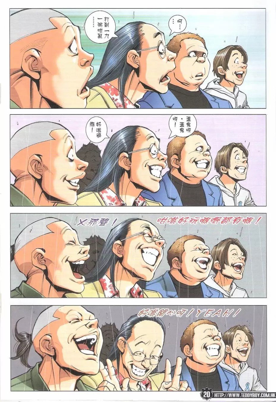 第1769话