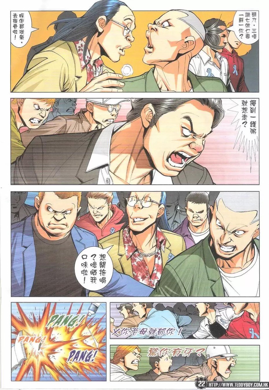 第1769话