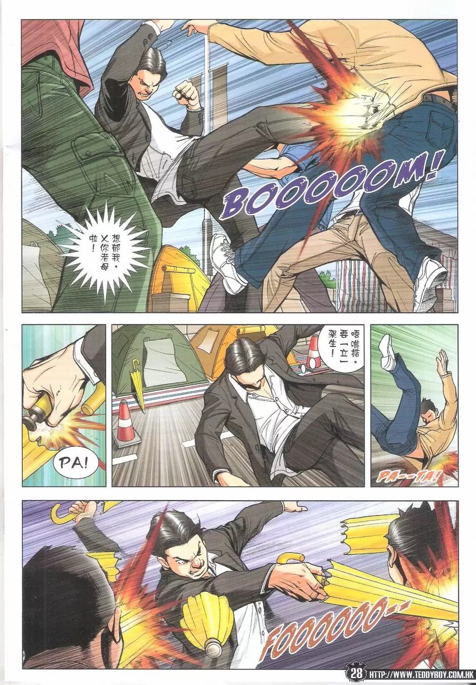 第1769话