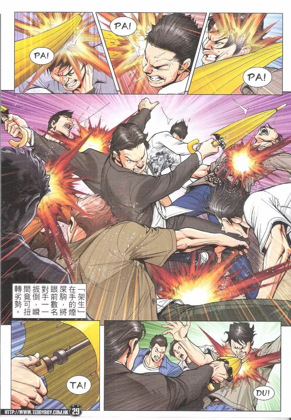 第1769话
