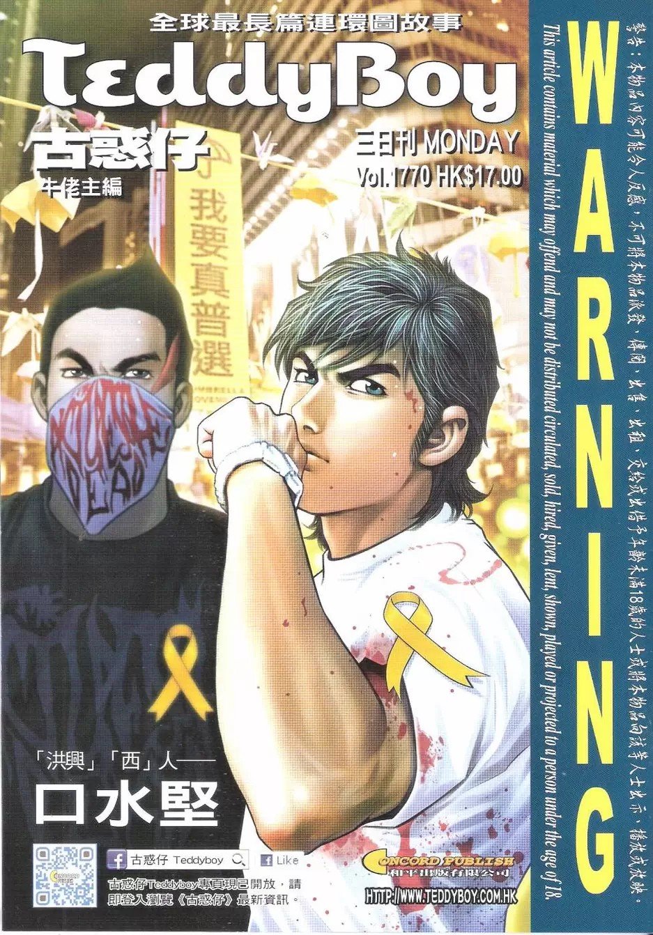 第1770话