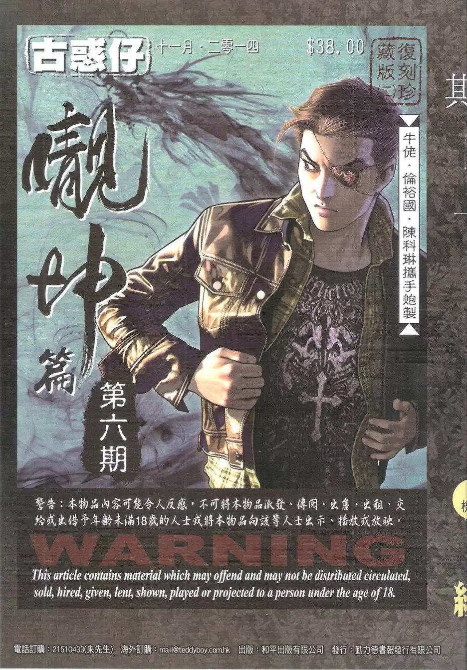 第1770话