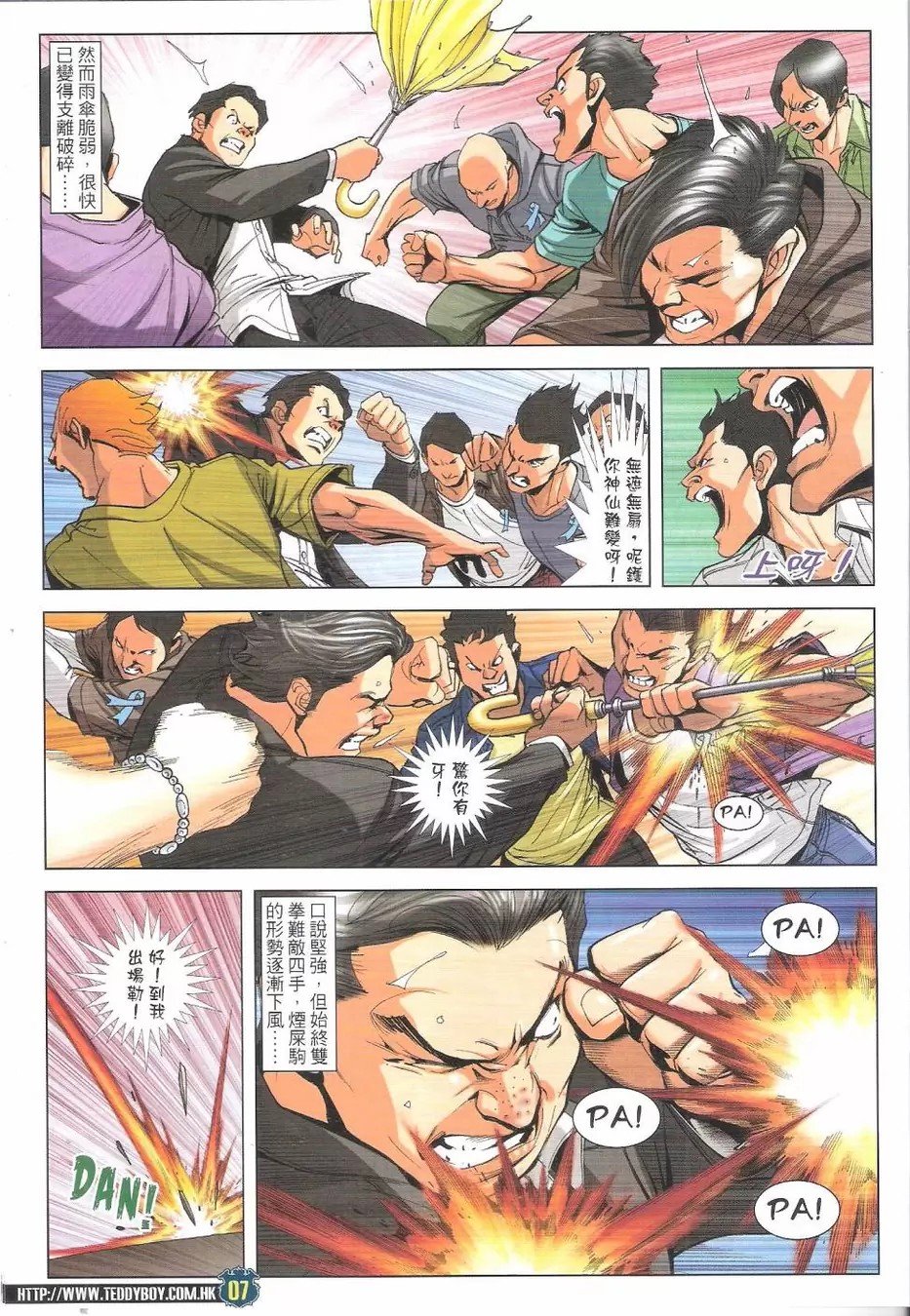 第1770话