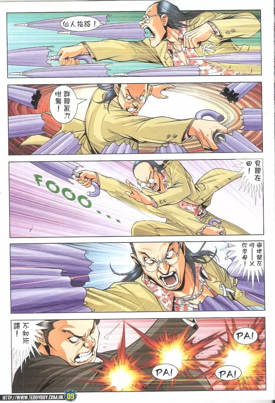 第1770话