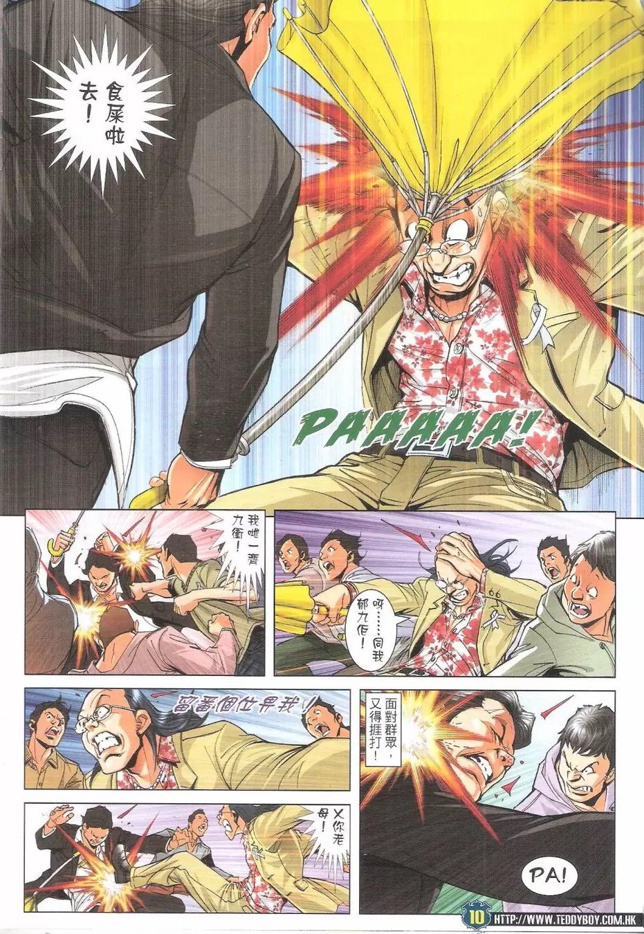 第1770话