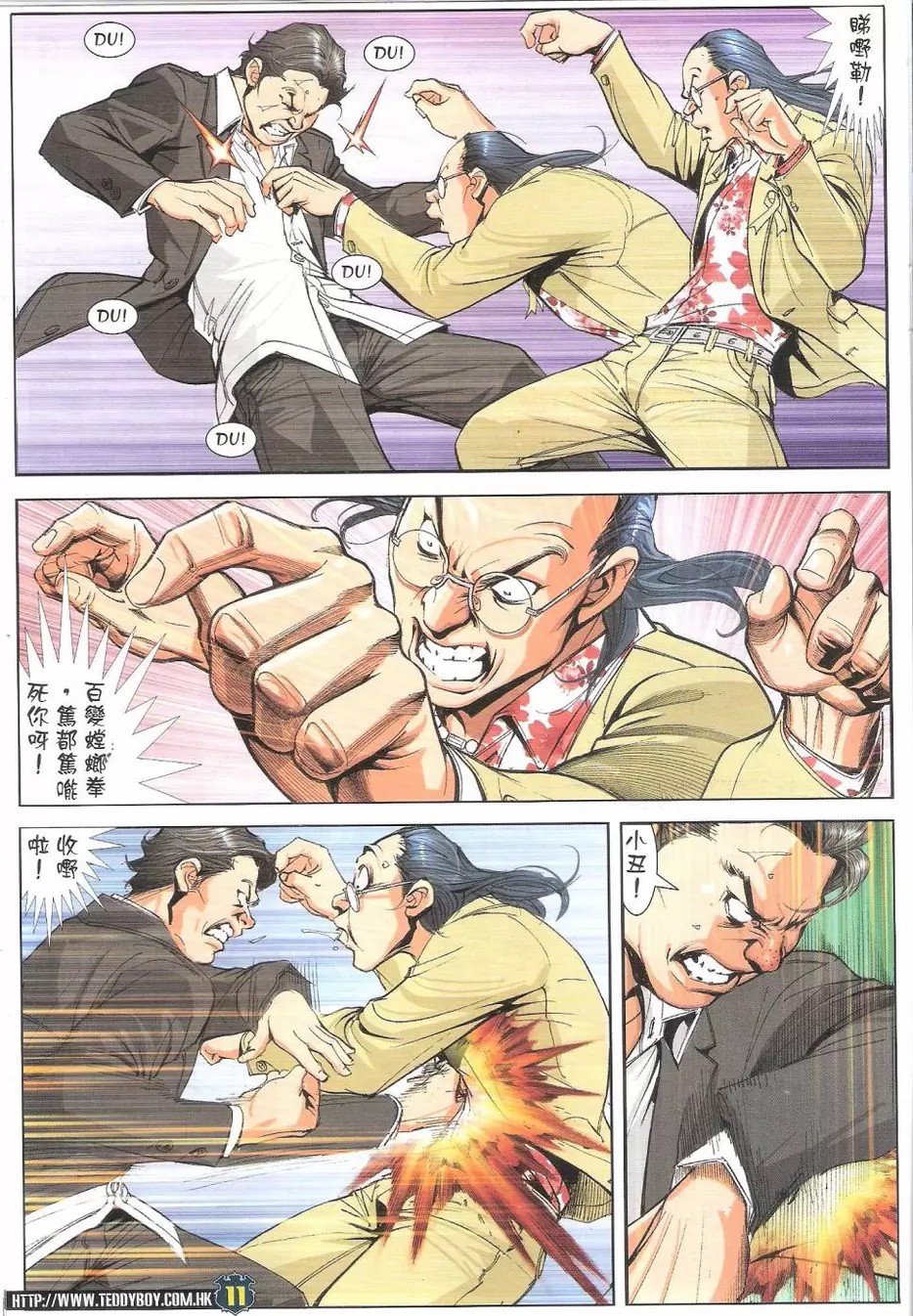 第1770话