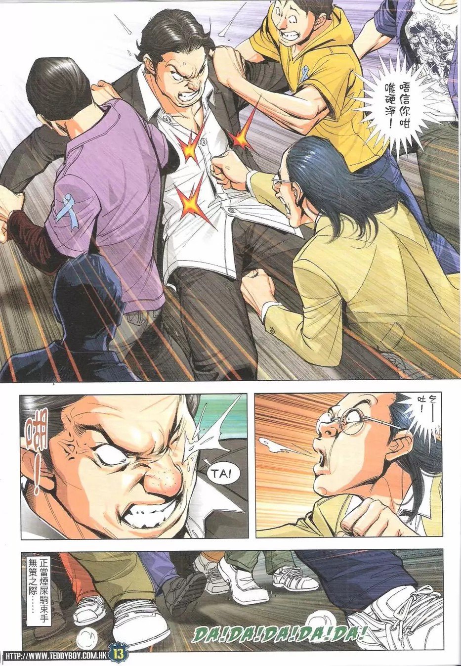 第1770话