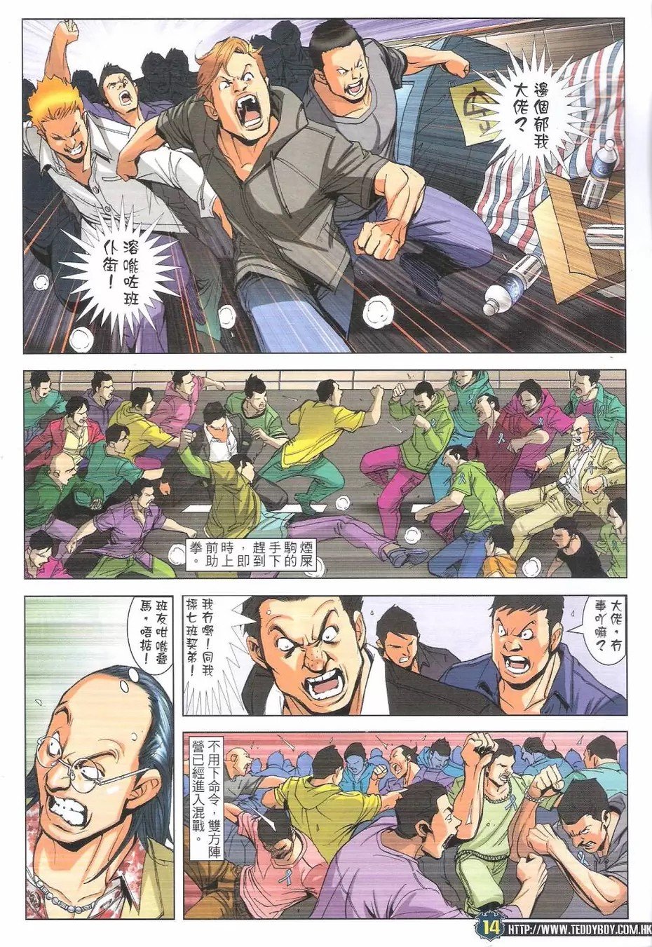 第1770话
