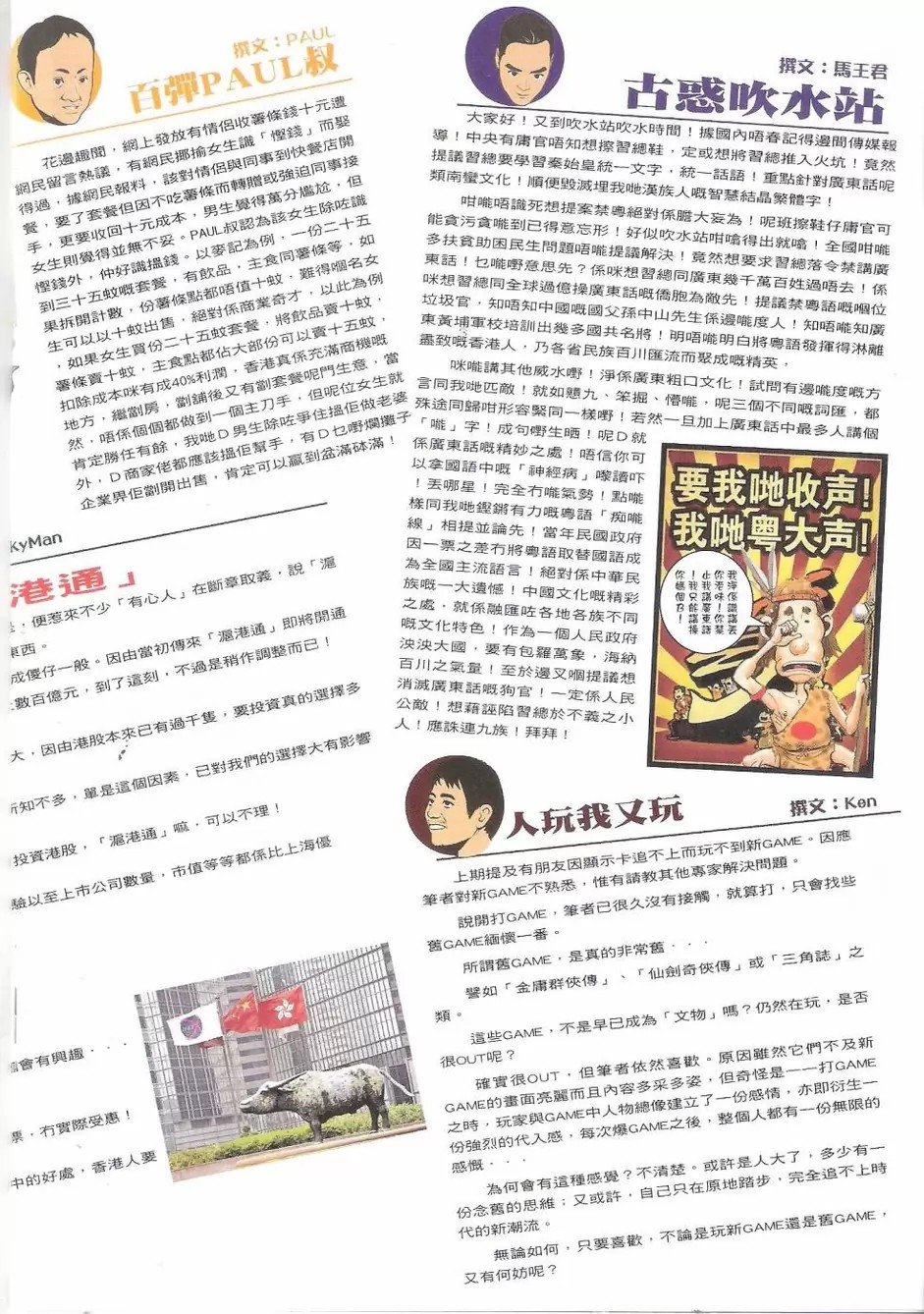 第1770话