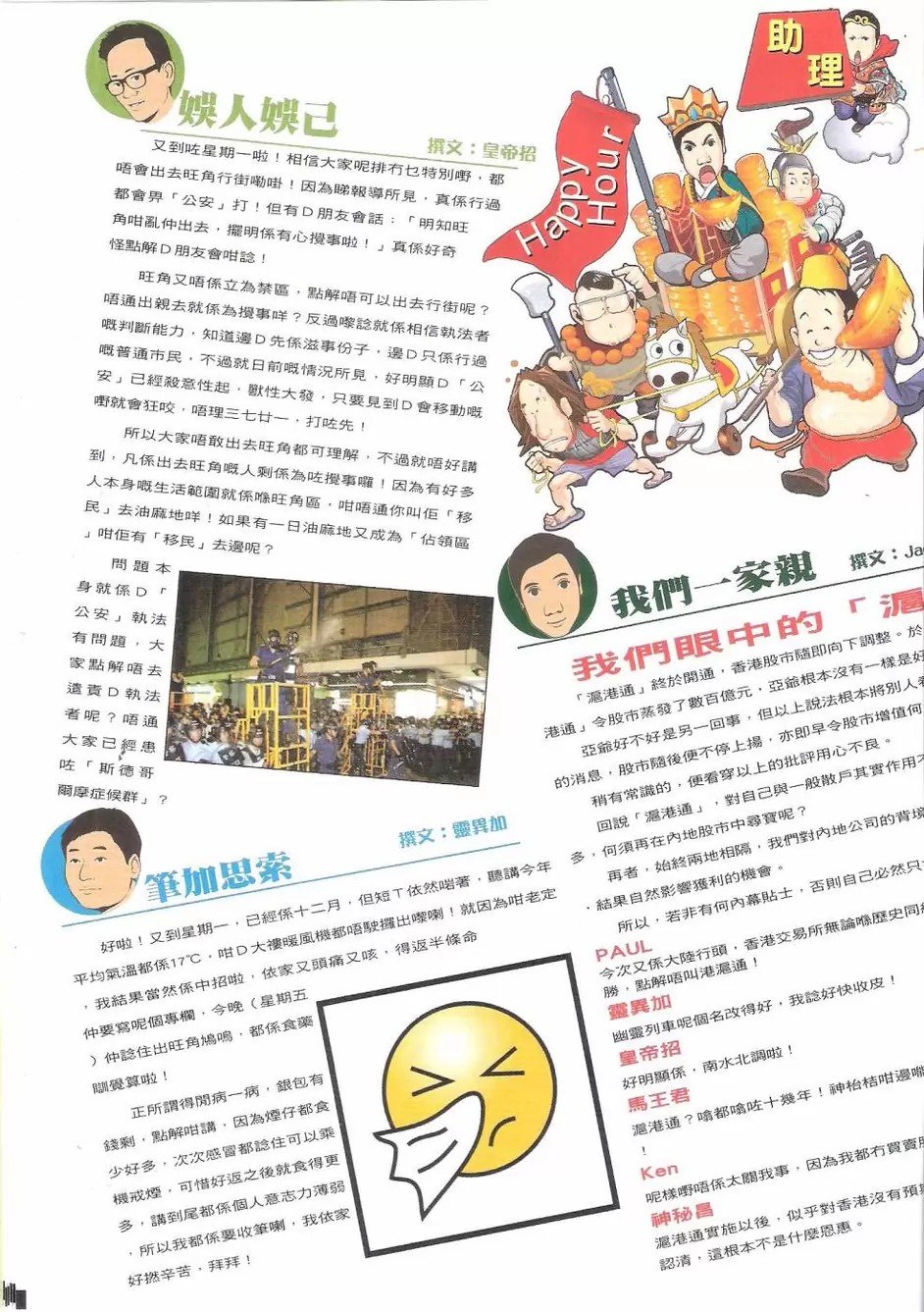 第1770话