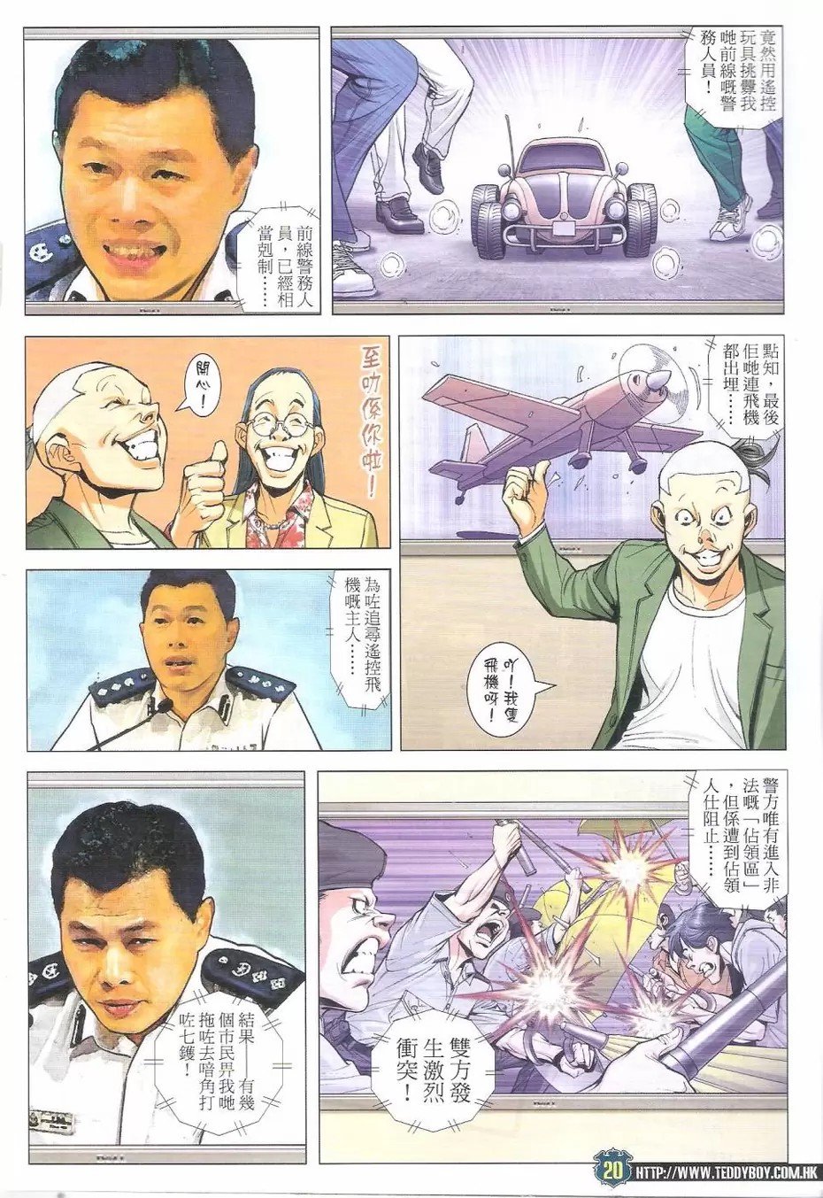 第1770话