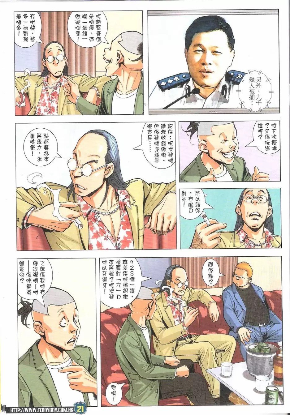 第1770话