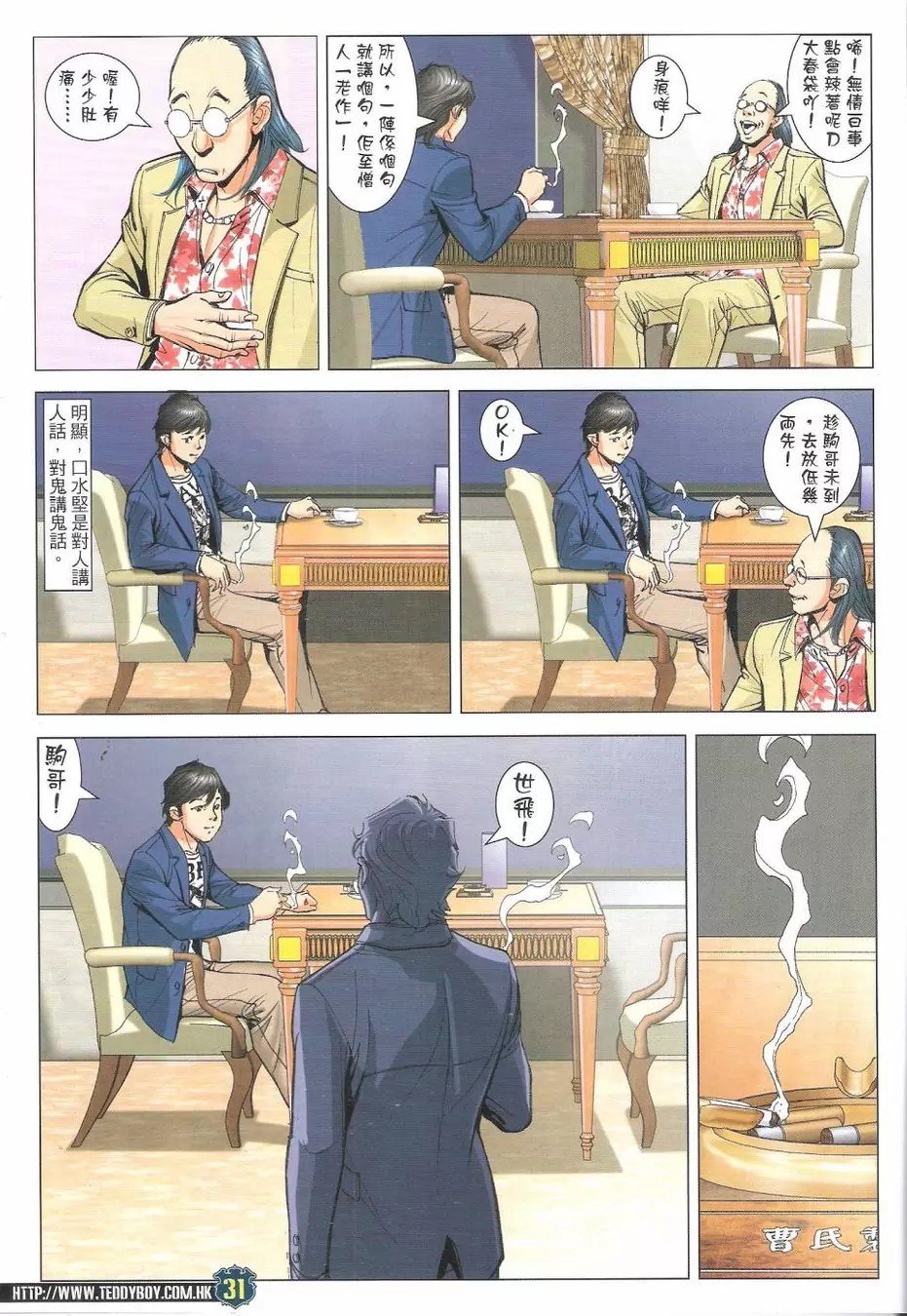 第1770话
