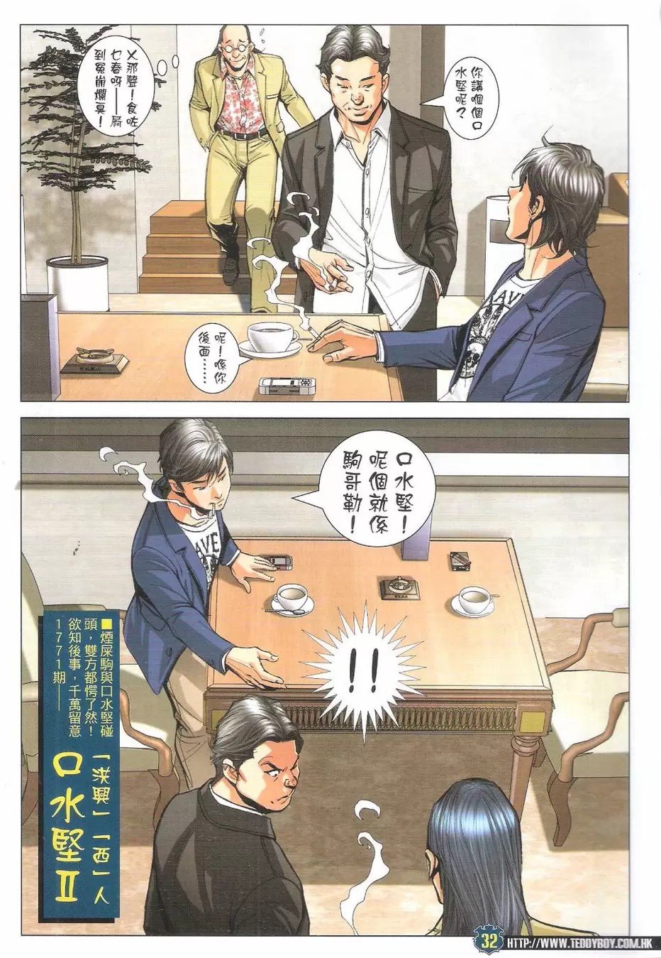 第1770话