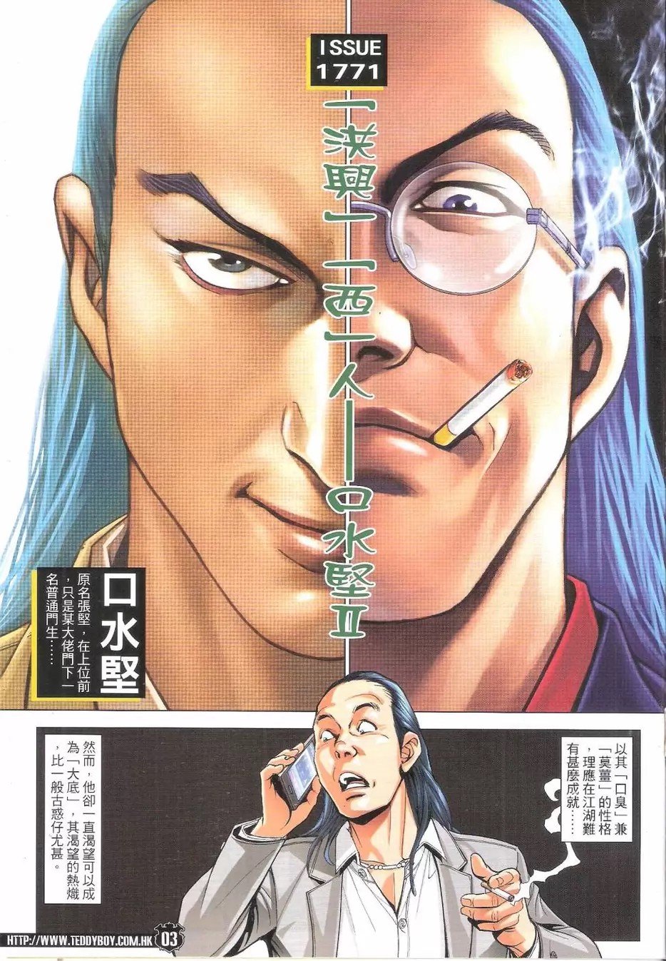第1771话
