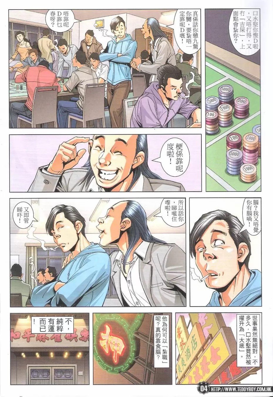 第1771话