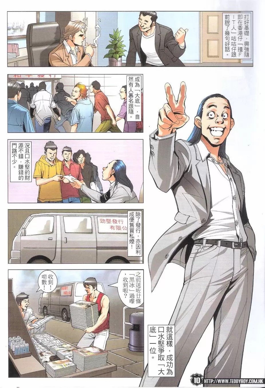 第1771话