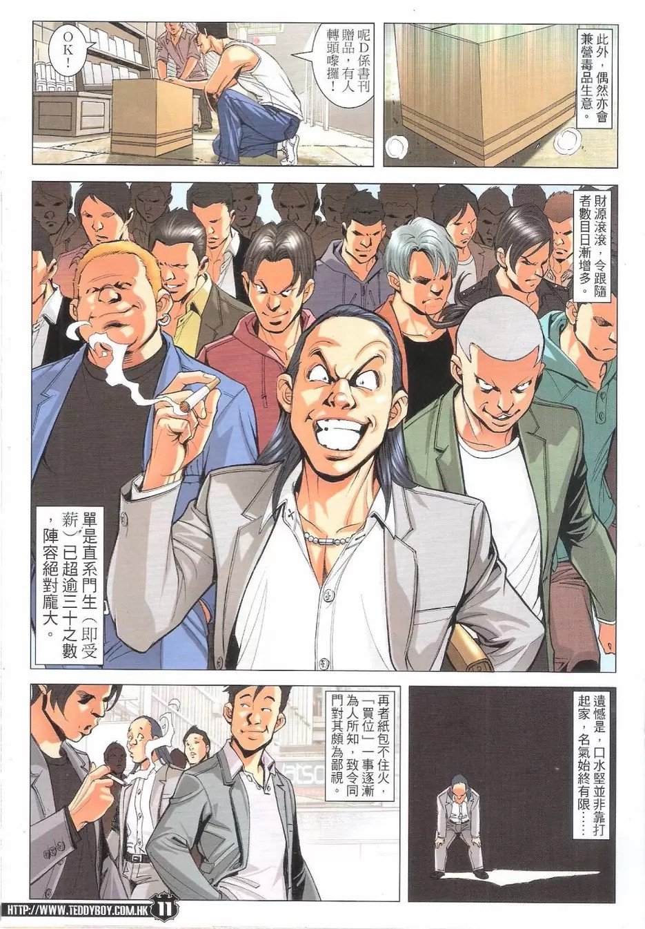 第1771话