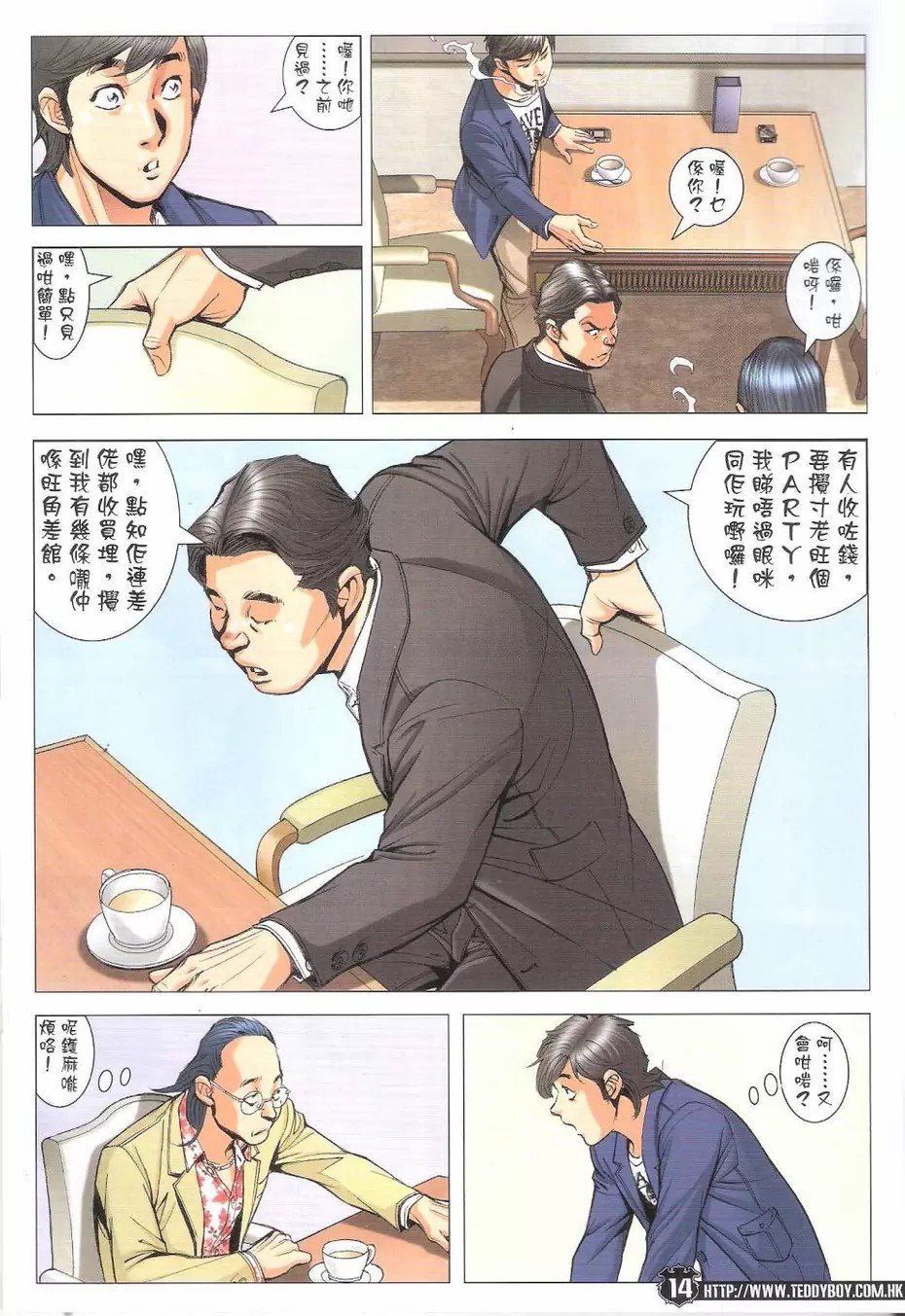 第1771话