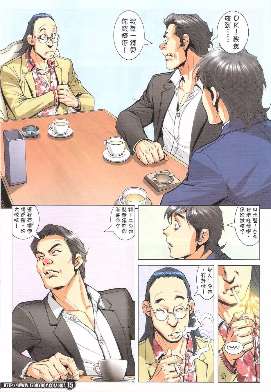 第1771话