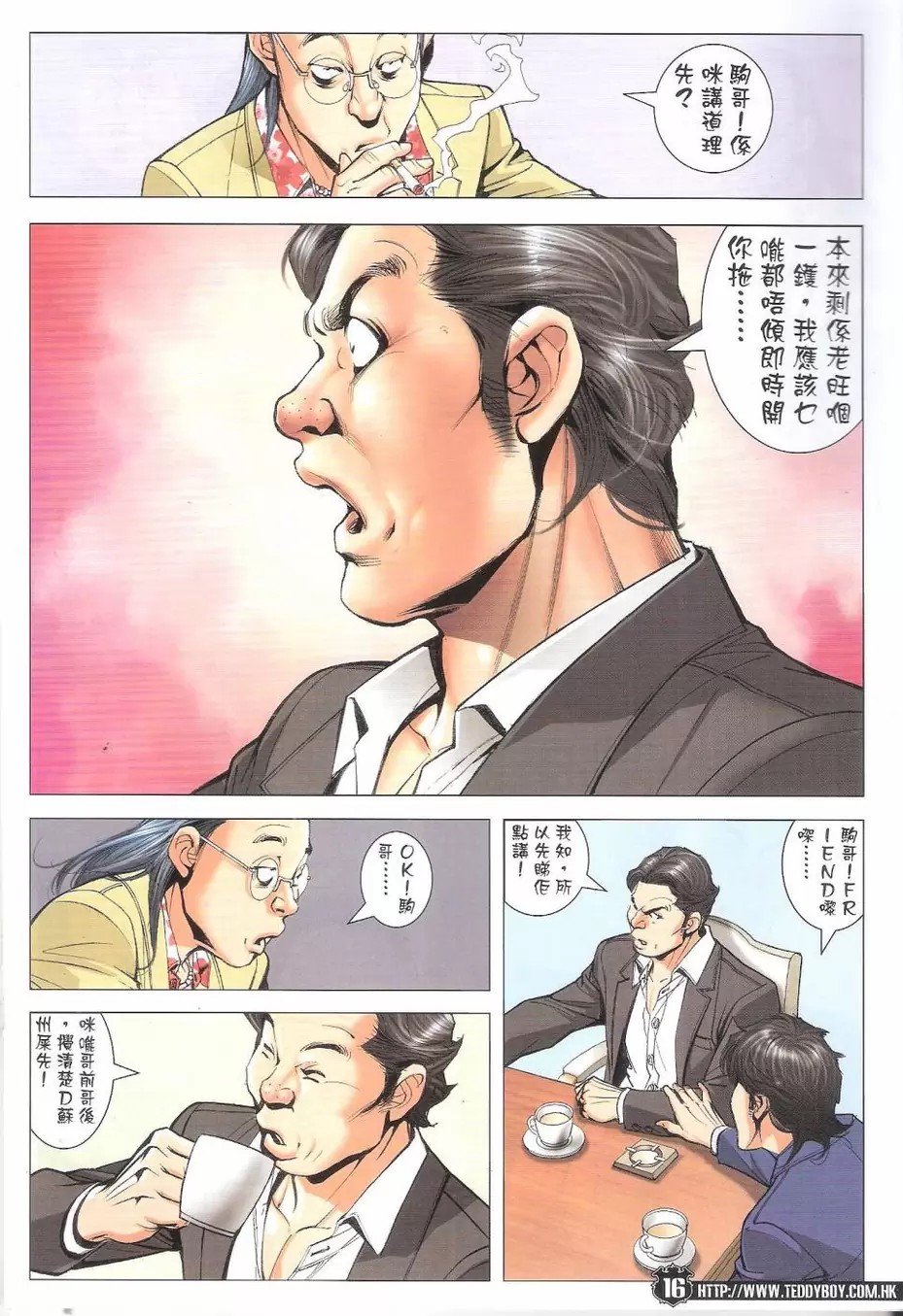 第1771话