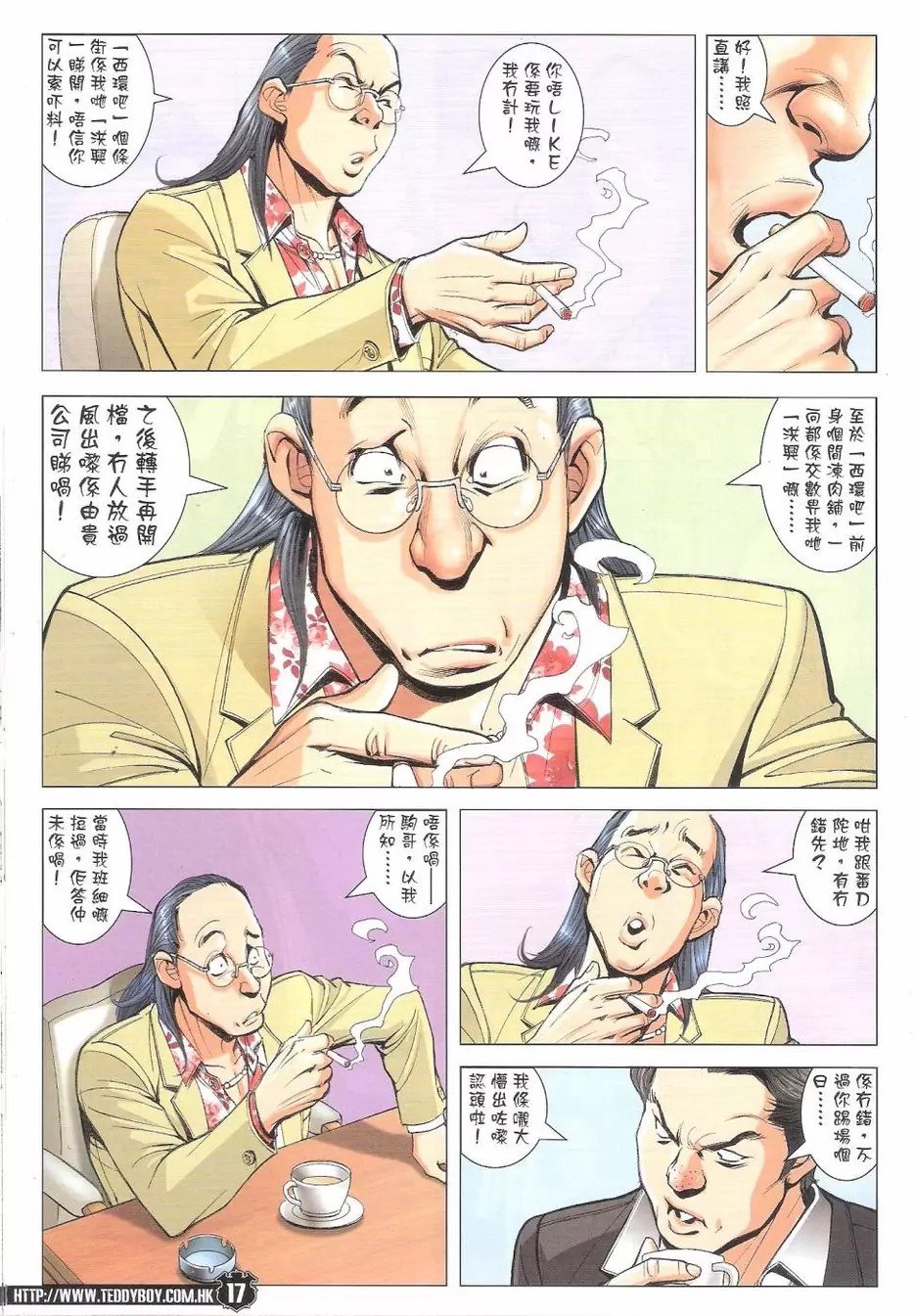 第1771话
