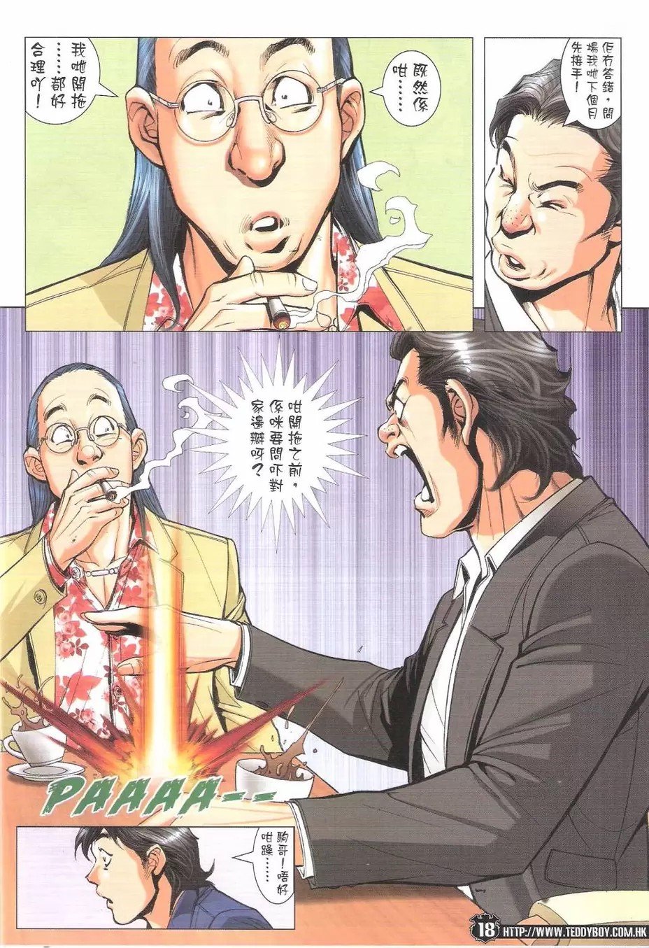 第1771话