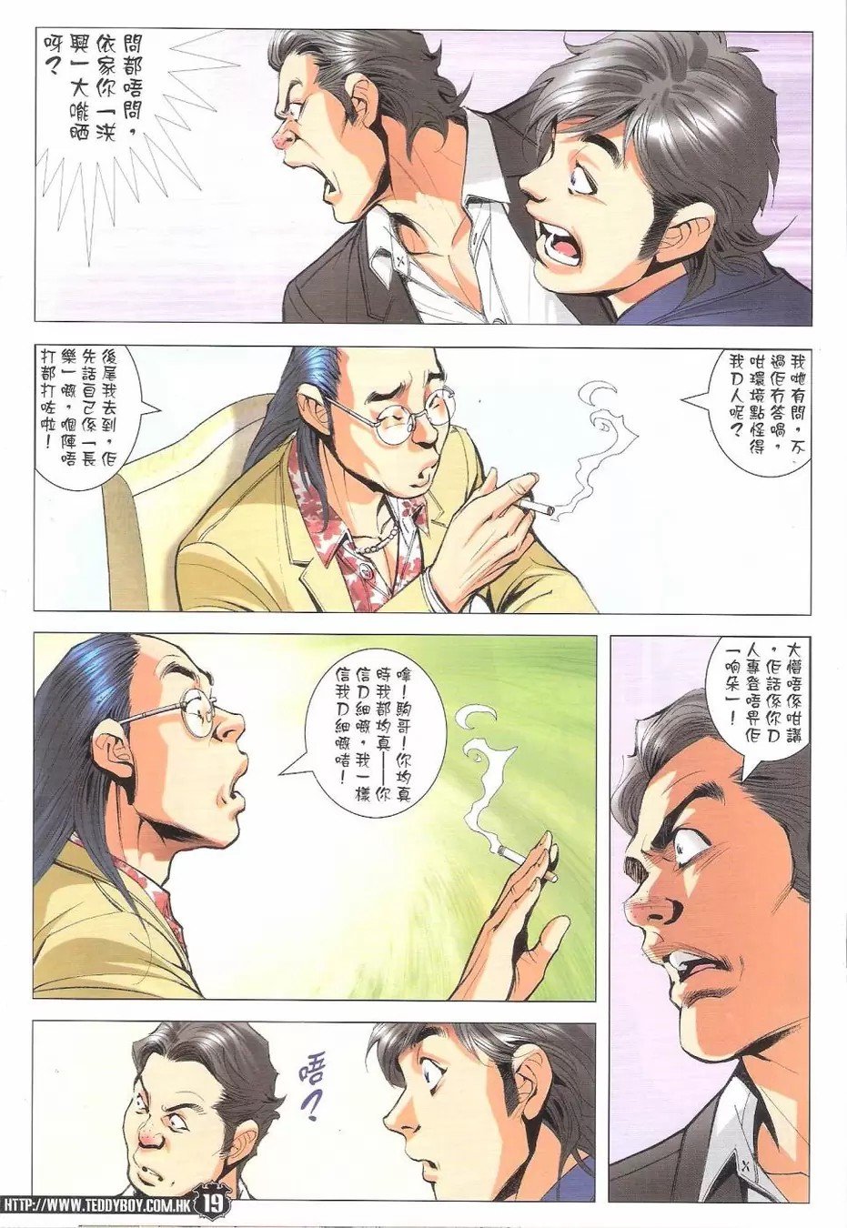 第1771话