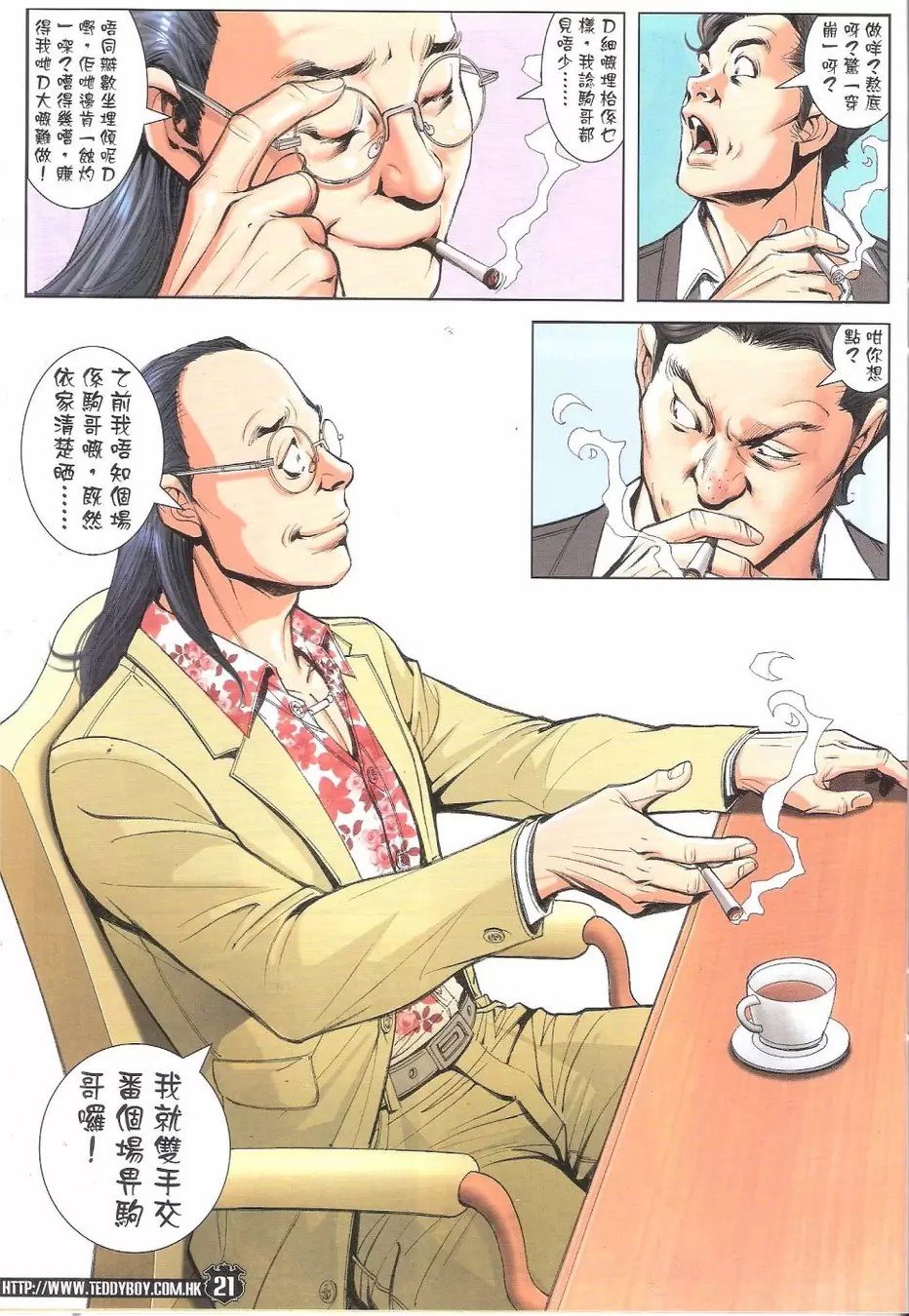 第1771话