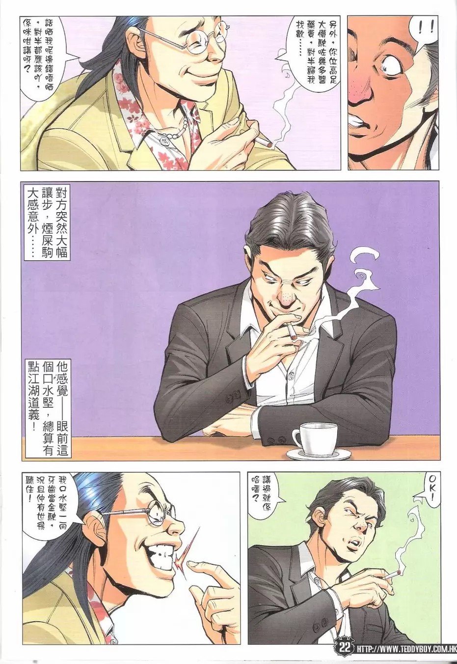 第1771话