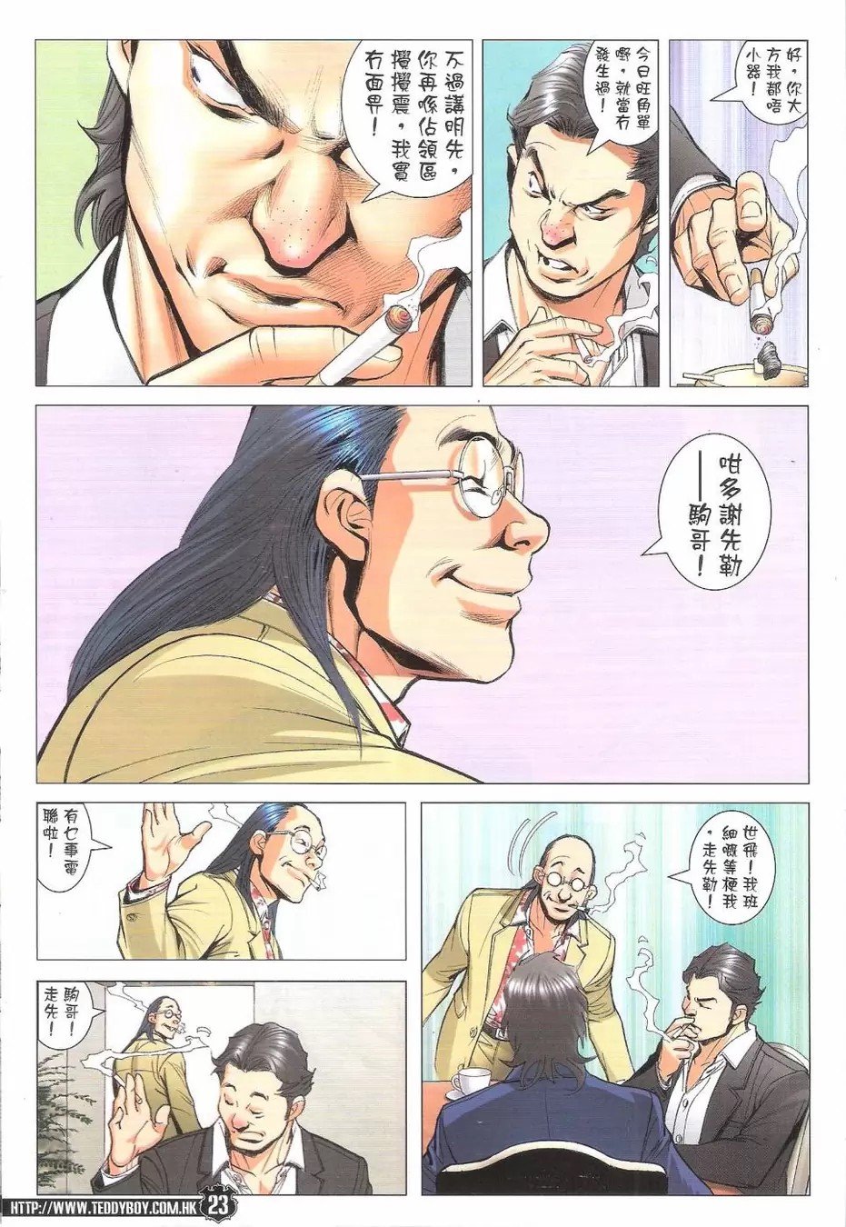 第1771话