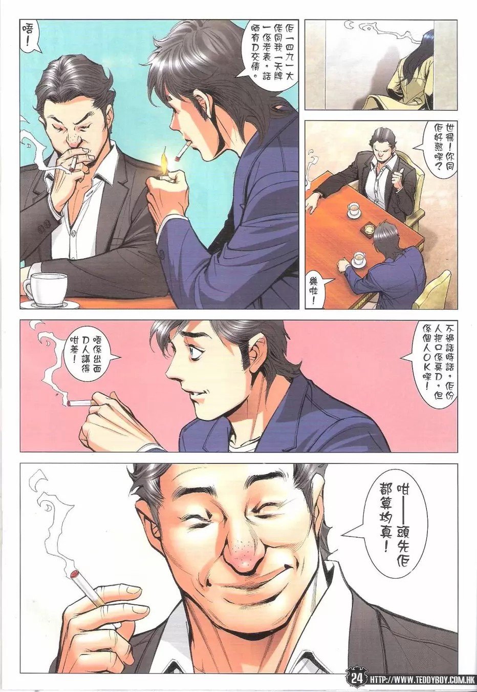 第1771话