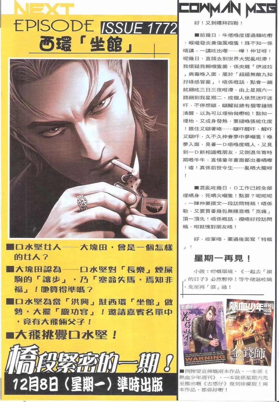 第1771话