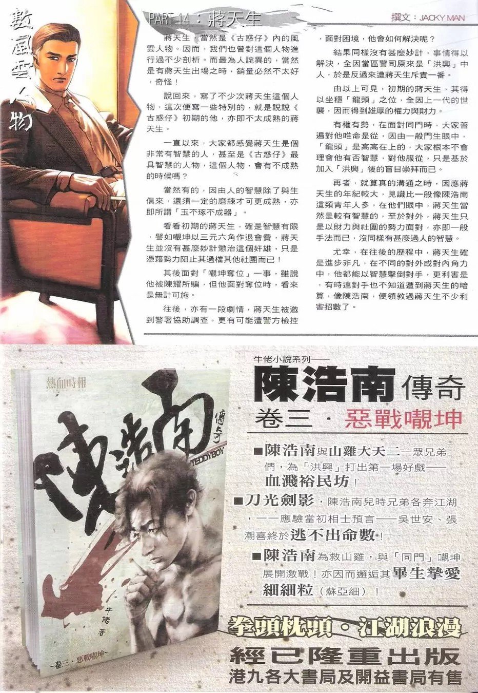 第1771话