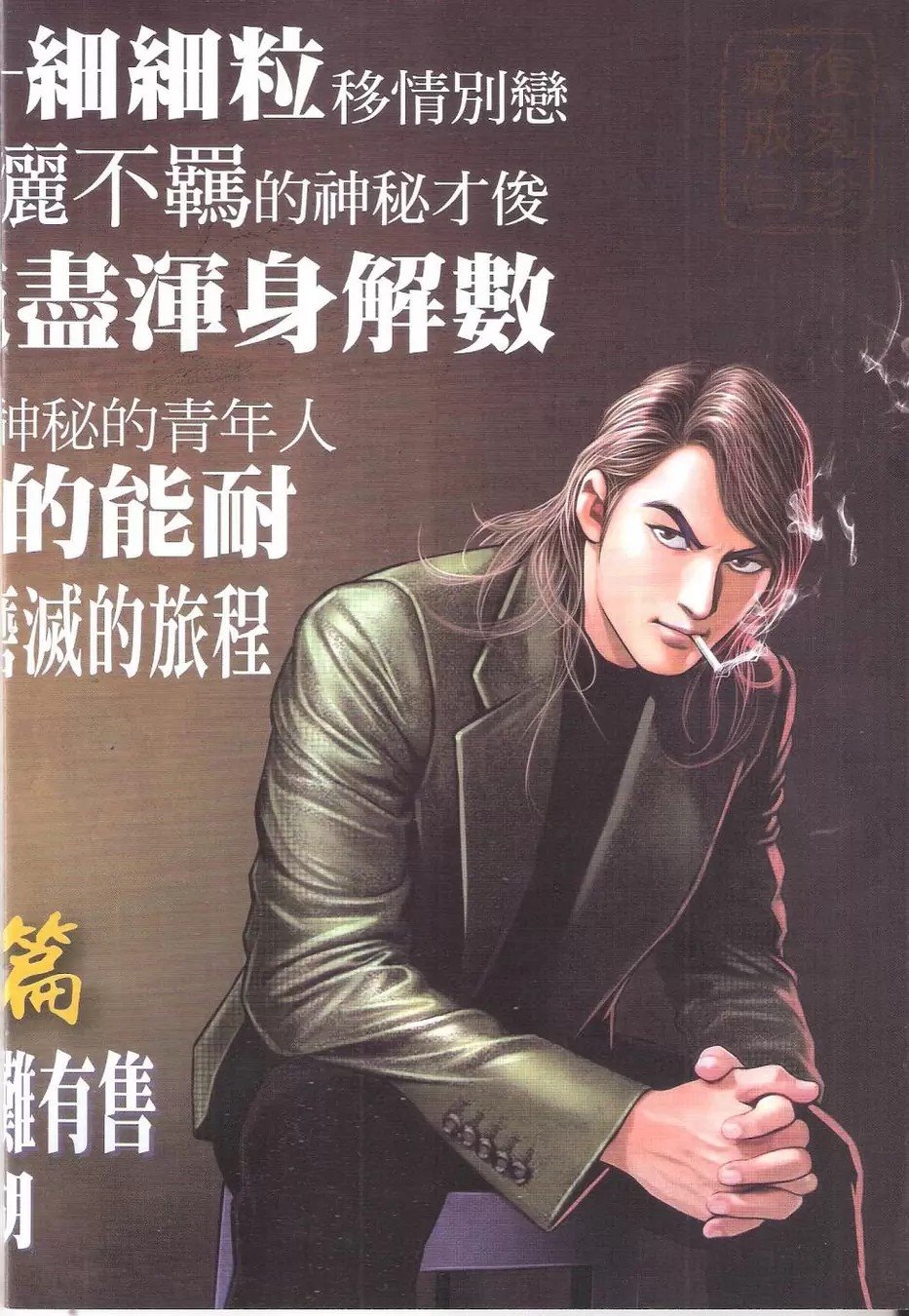 第1771话