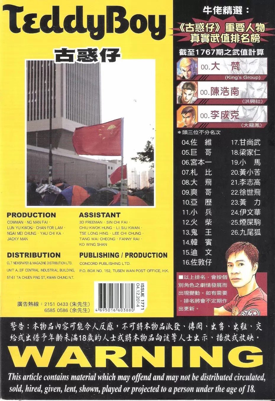 第1771话