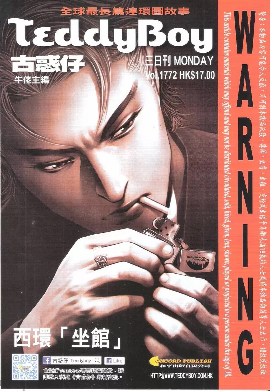第1772话