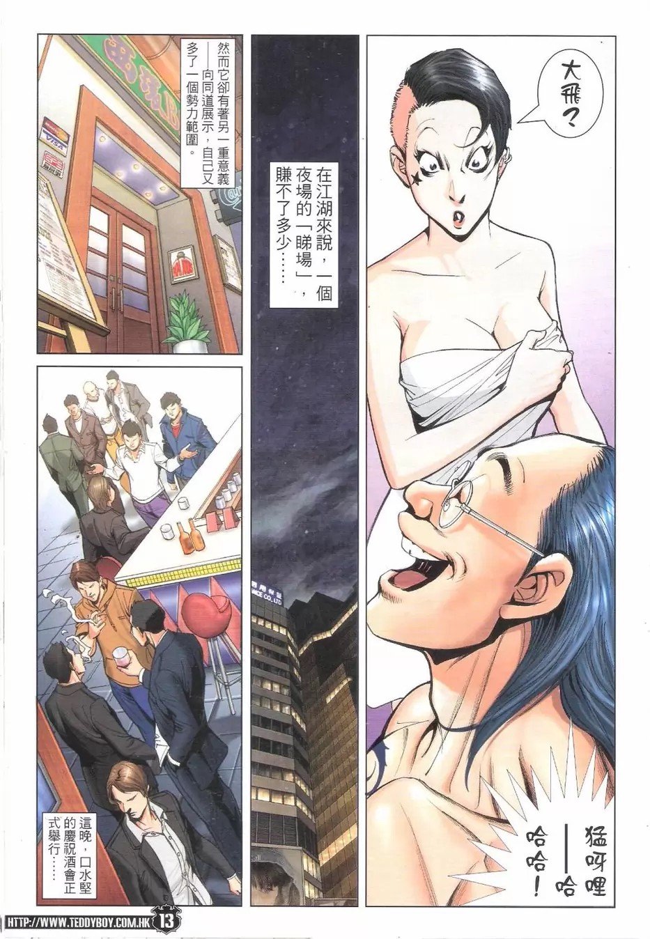第1772话