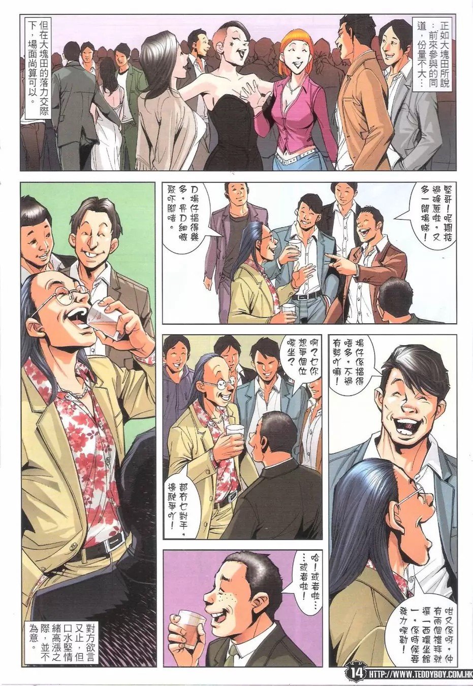 第1772话