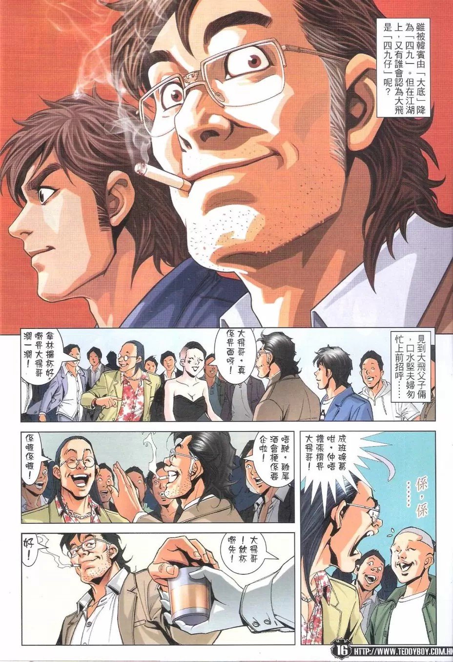 第1772话