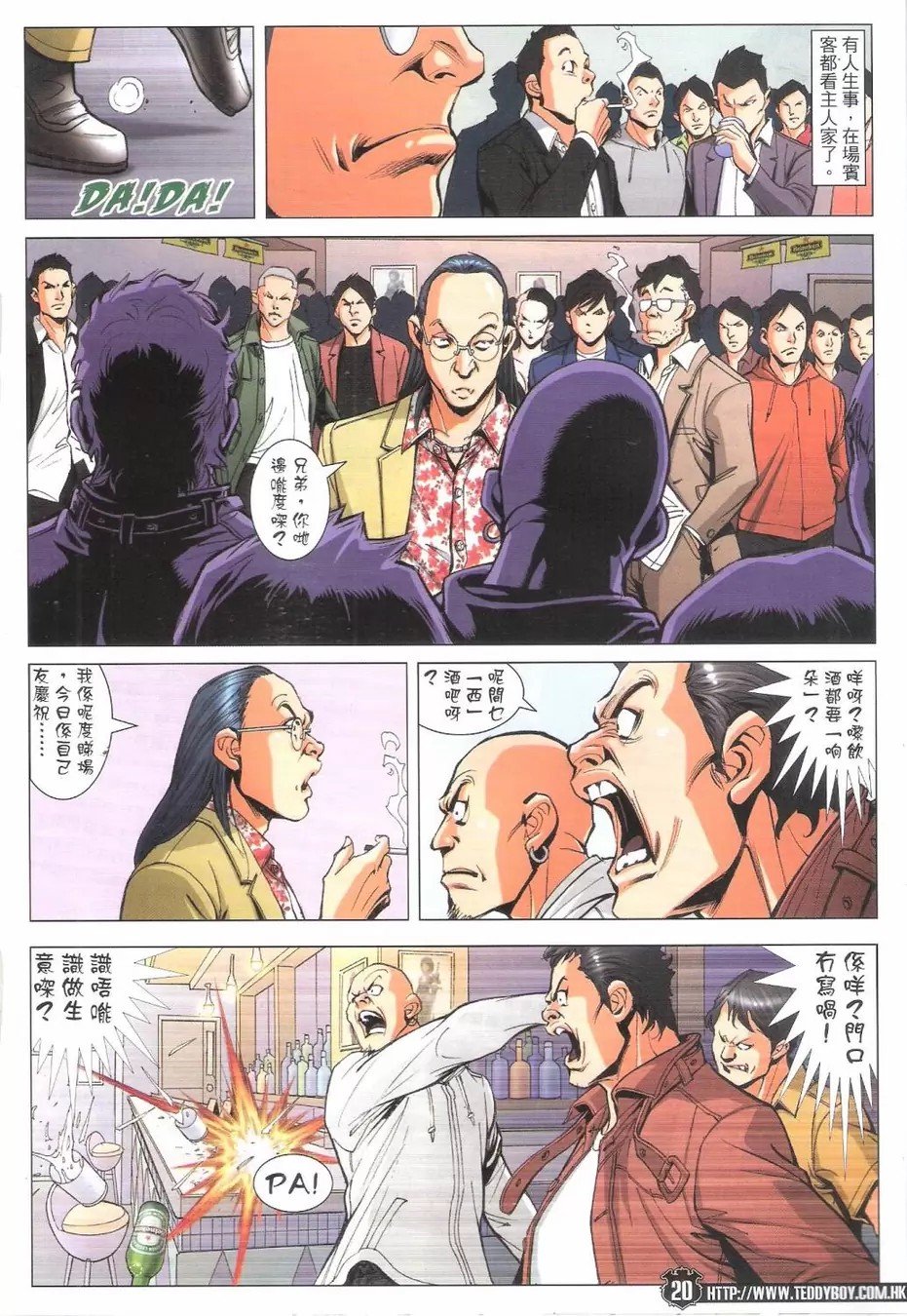 第1772话