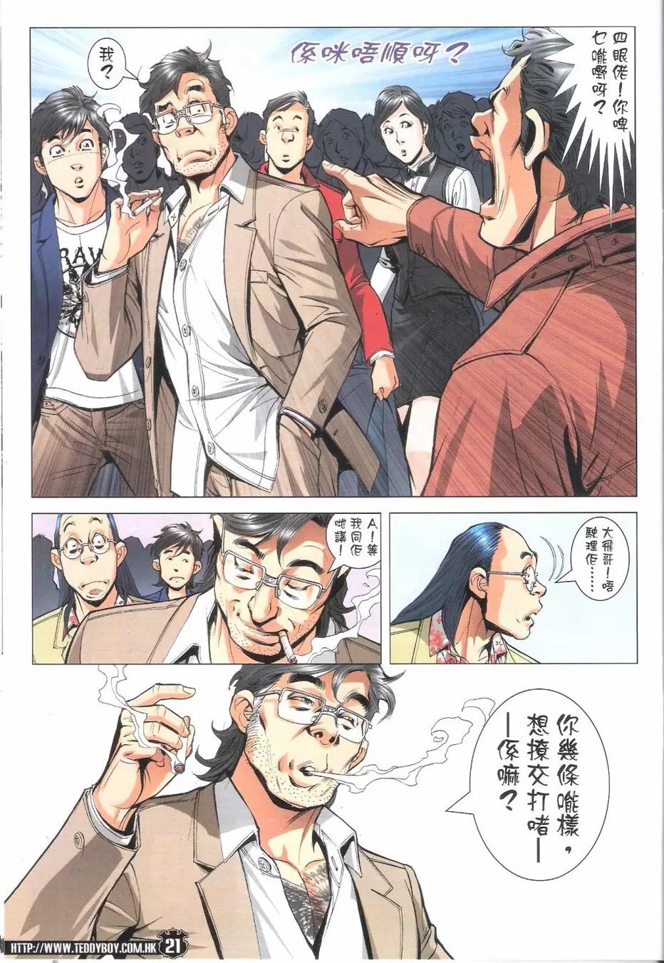 第1772话