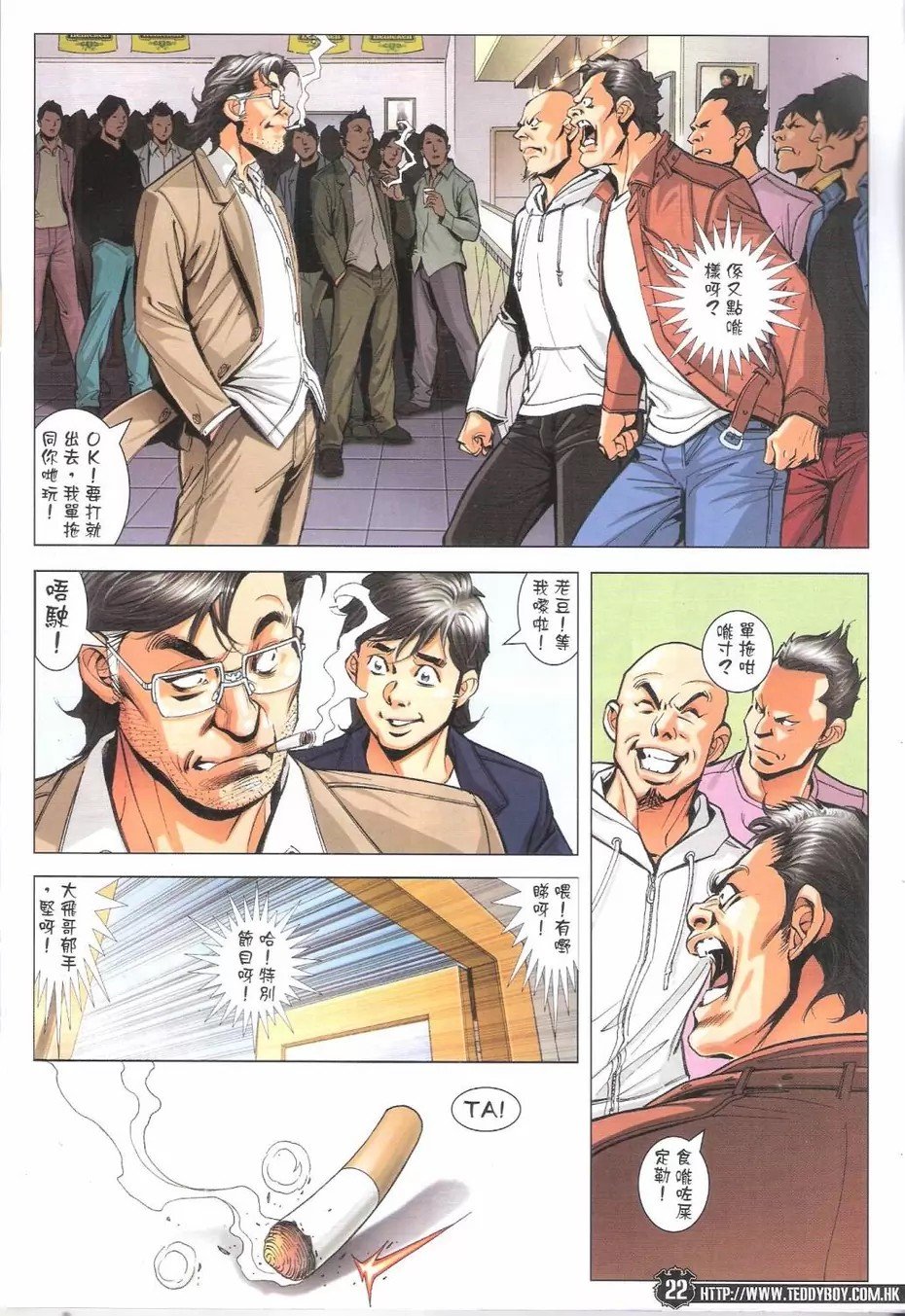 第1772话