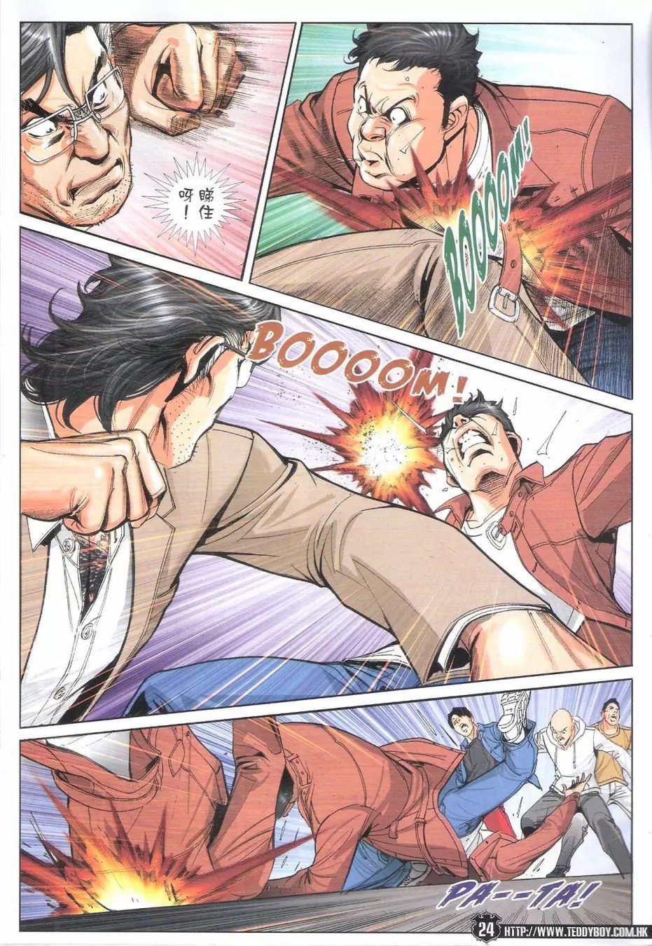 第1772话