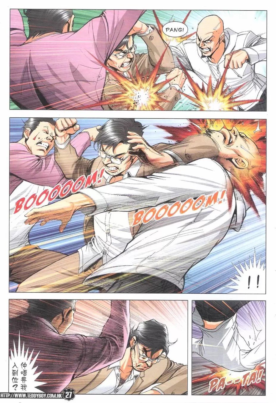 第1772话
