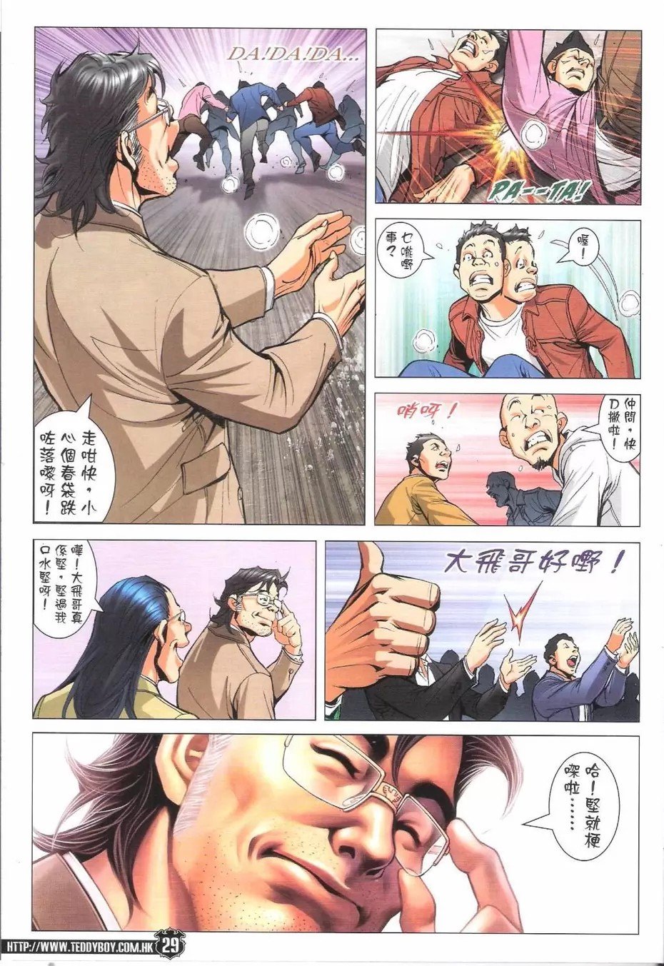 第1772话