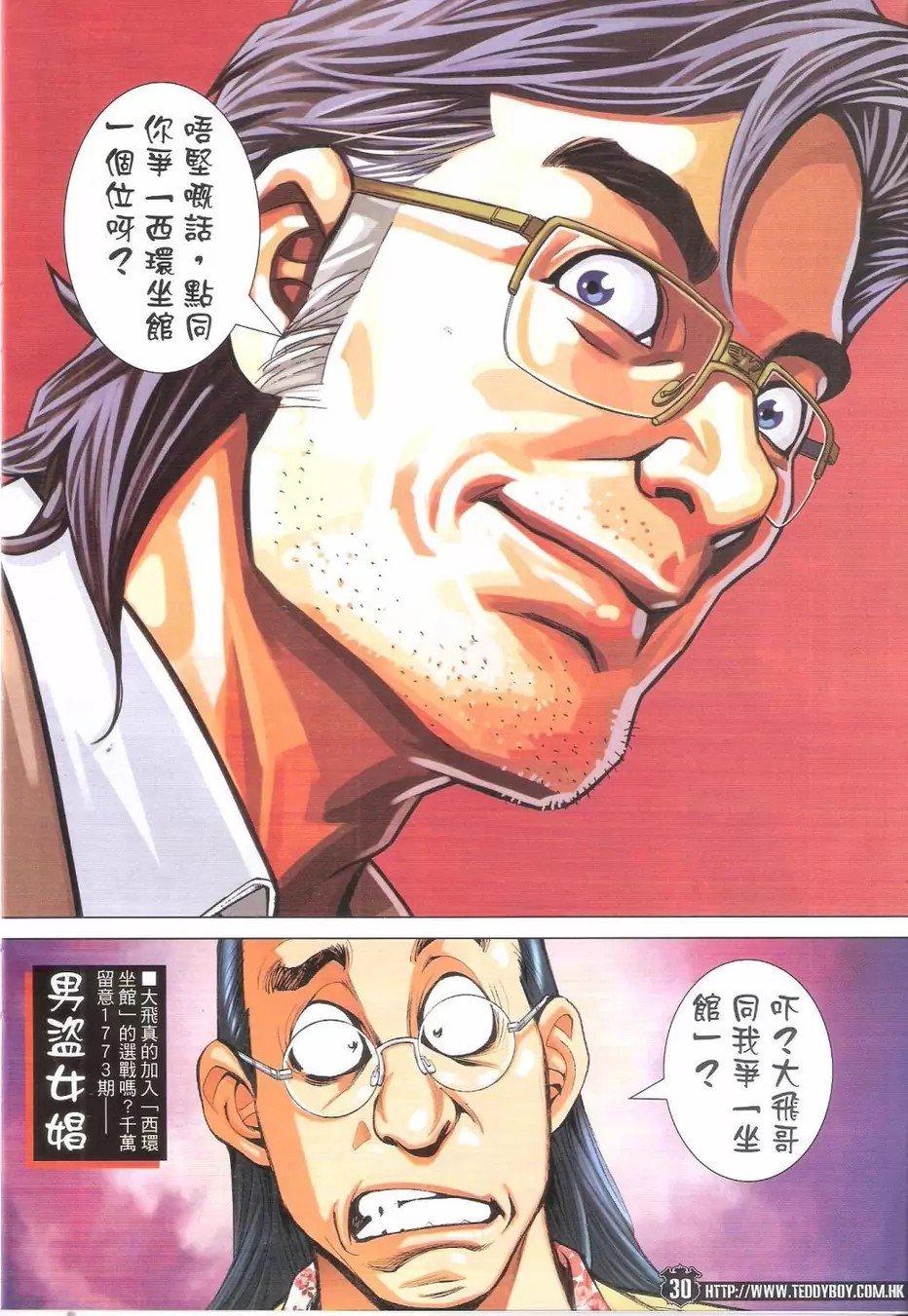 第1772话