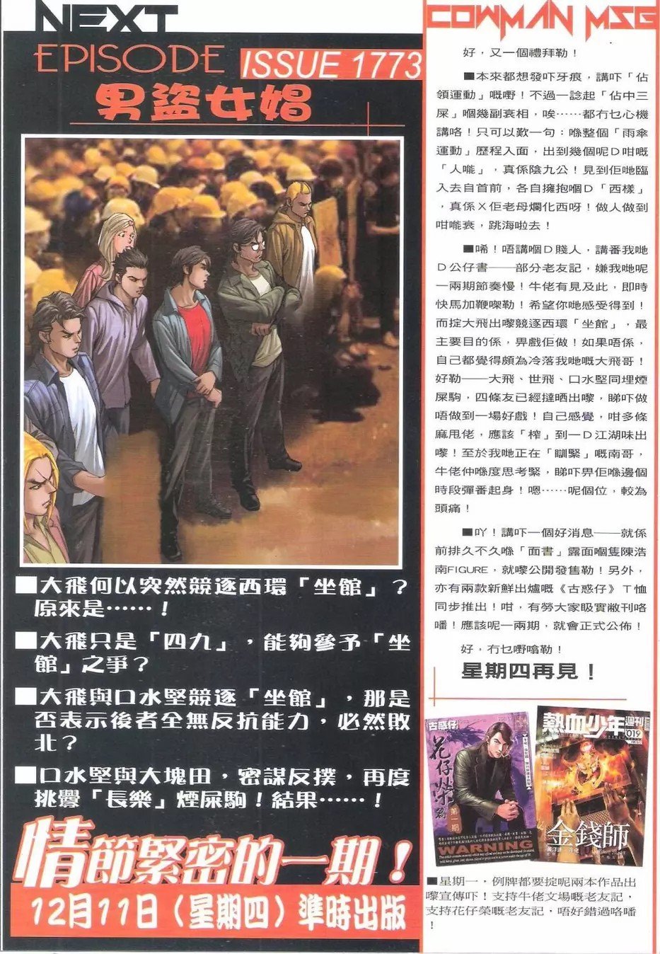 第1772话