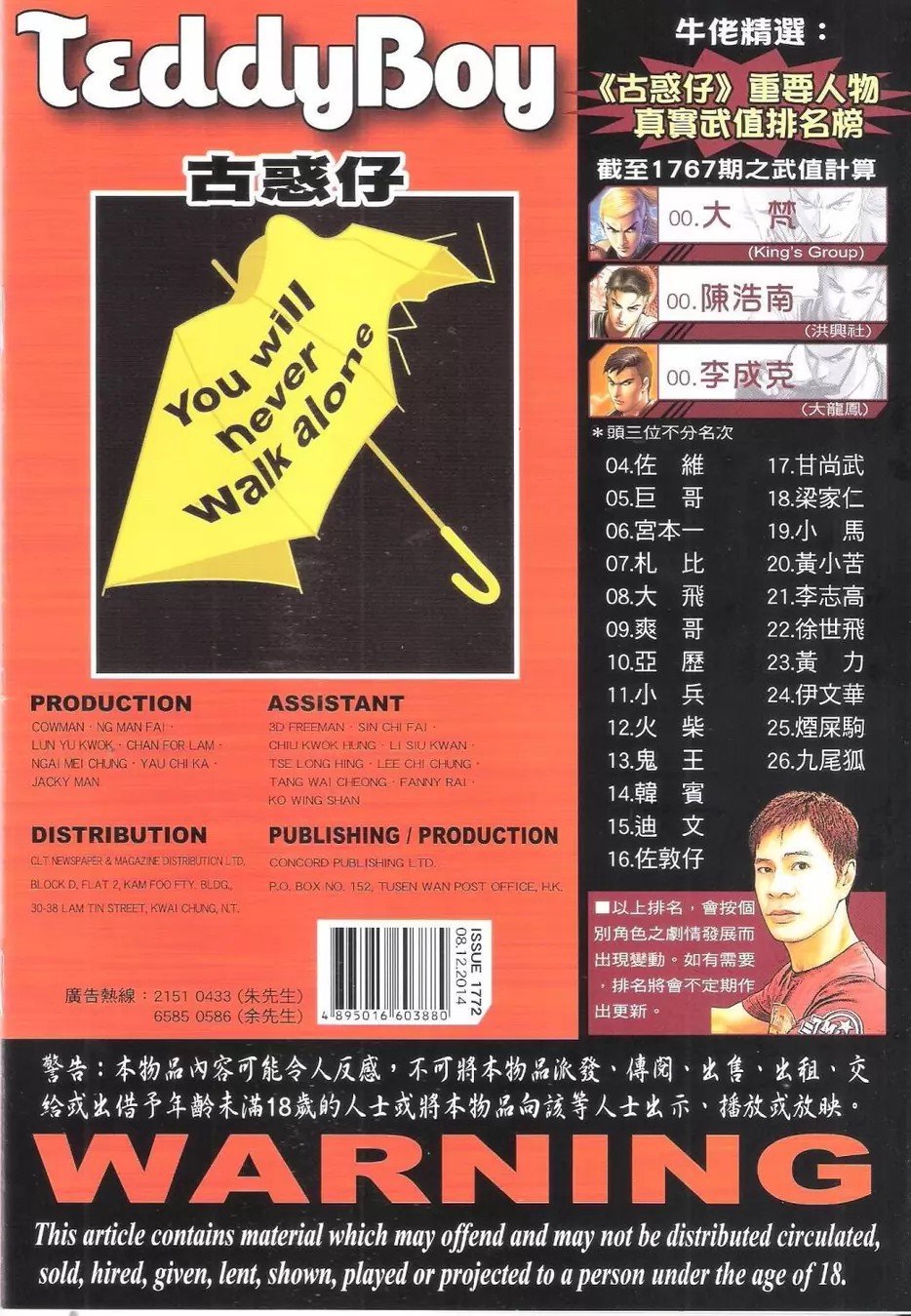 第1772话