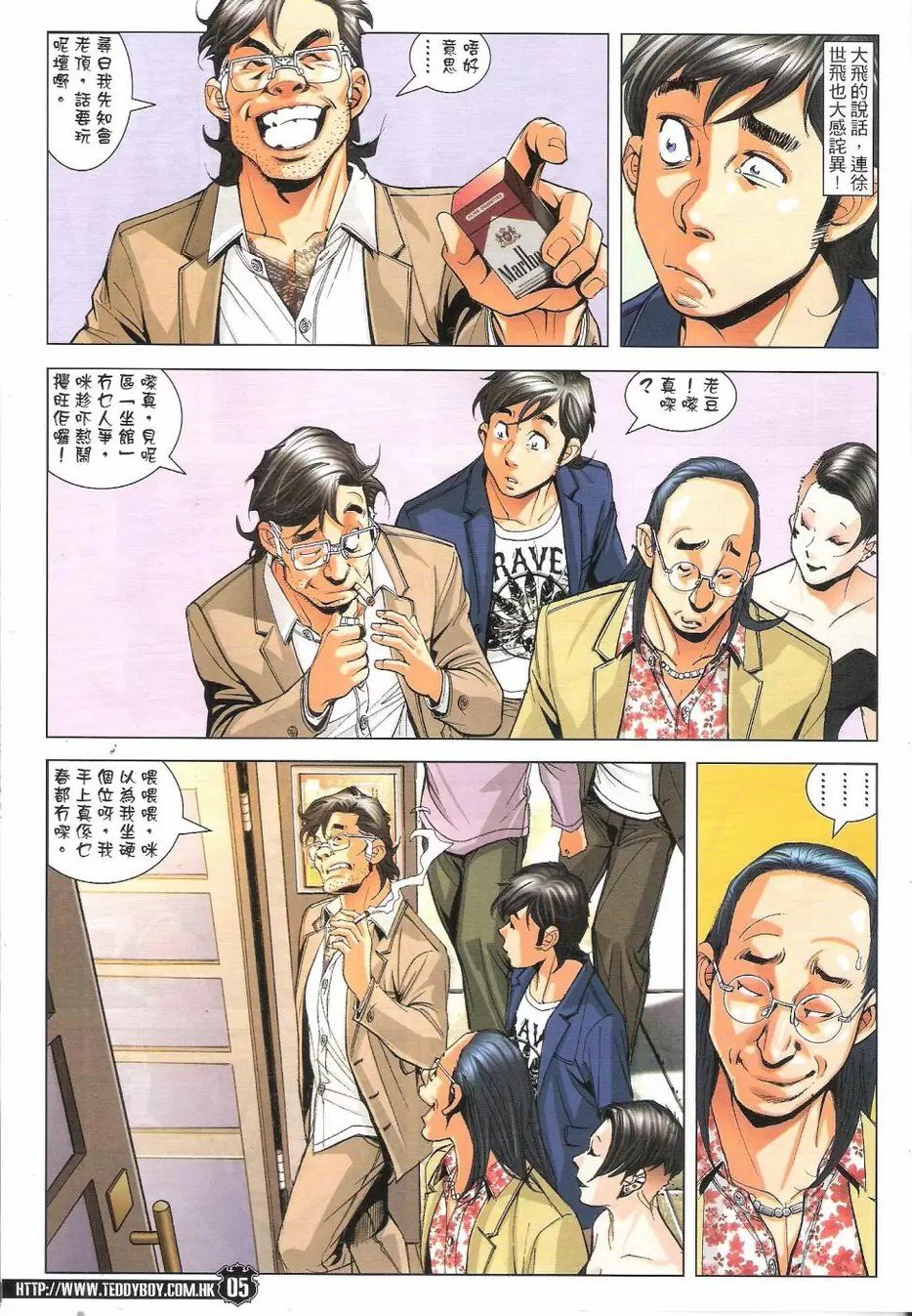 第1773话